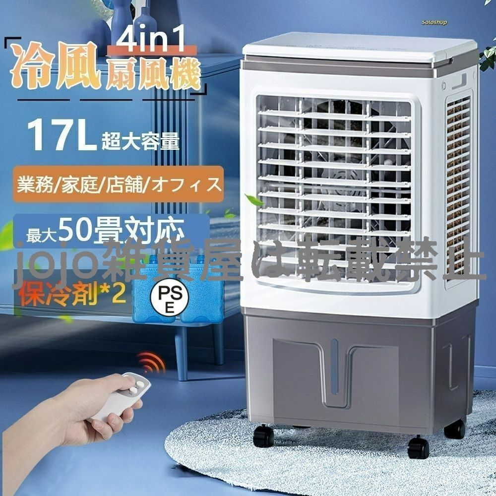 スポットエアコン
