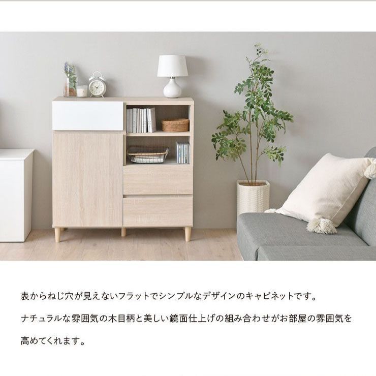 木製 おしゃれ キャビネット 幅89cm リビング収納 収納家具 チェスト おしゃれ 1人暮らし 姫系