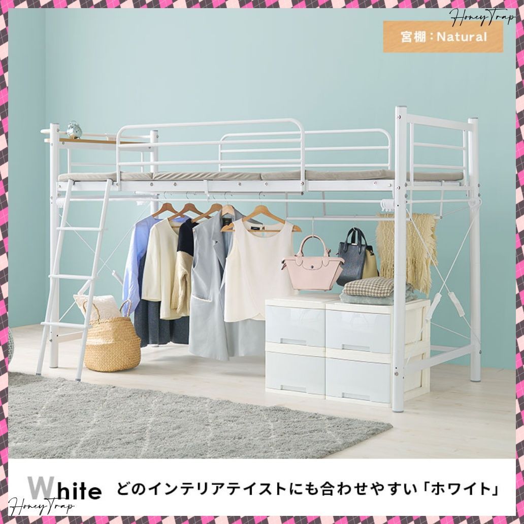 カーテンを取り付けられるロフトベッド KH-3690
