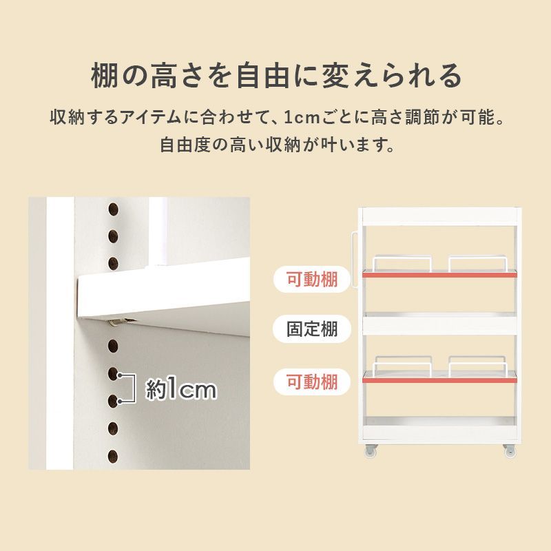 隙間収納ワゴン