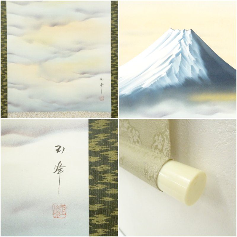 掛軸　玉峰　「富士山」美品 玉峰筆 富士山 肉筆絹本掛軸（箱付） 掛け軸 床の間 書 おしゃれ