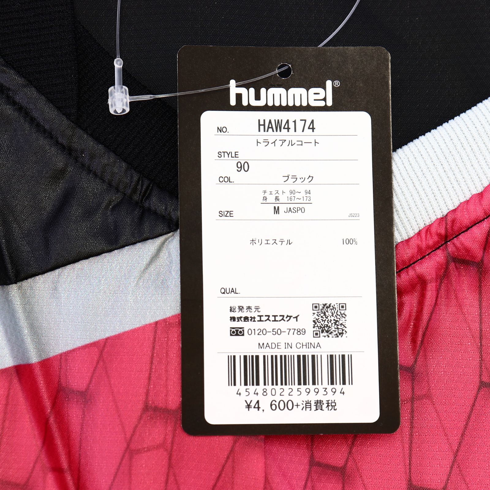 hummel(ヒュンメル)トライアルコート ジャージ トップス ウインド