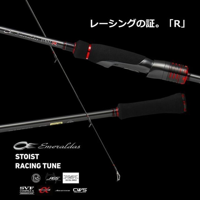 エメラルダス ストイストRT 76MH エギングロッド ダイワ エメラルダス ストイスト RT （アウトガイドモデル） 76MMH