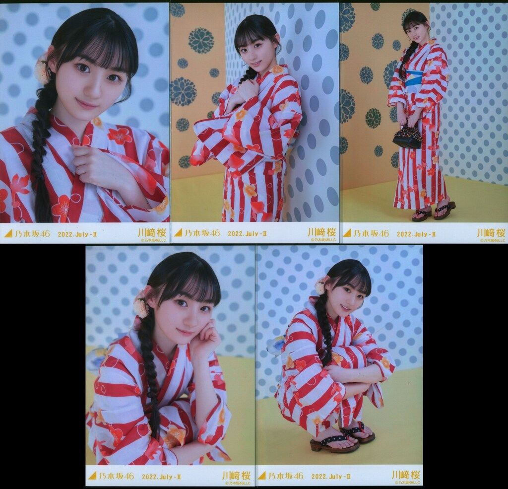乃木坂46 川﨑桜 生写真 2025 July-Ⅱ 浴衣 5種 コンプ 川﨑桜 乃木坂46 生写真 浴衣 2025.July-II 5種コンプ 乃木坂46