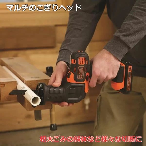 充電式 ドリルドライバー BLACK&DECKER EVO183C2 ブラックアンドデッカー マルチエボ コードレス 飛ぶ 電動ドライバー 電動ドリル  リチウムイオン 工具セット 丸のこ マルチノコギリ 電動工具 純正品 EVO183C2<br>