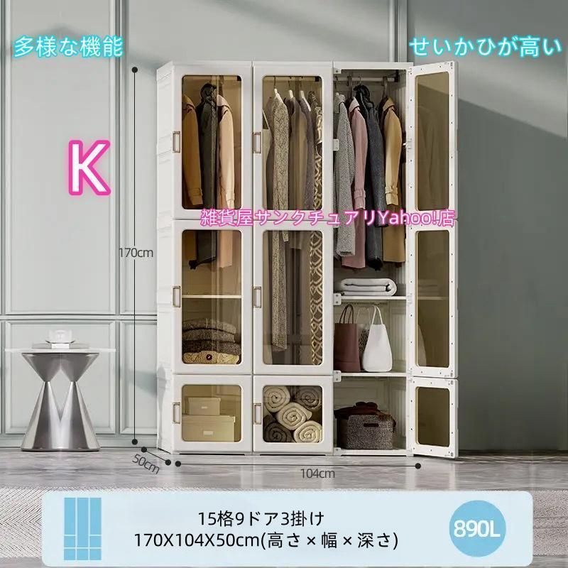 洋服ラック マグネット開閉