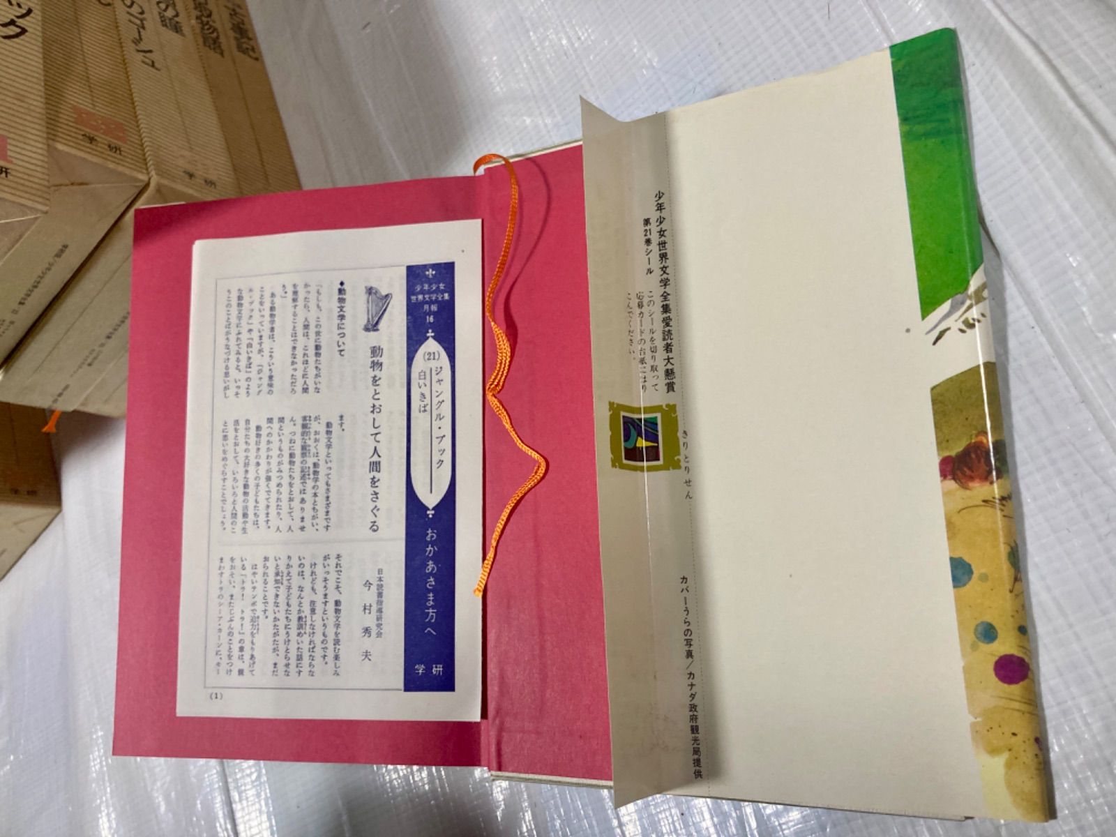 現代日本文学アルバム 全16巻揃い / こもれび書房 / 古本、中古