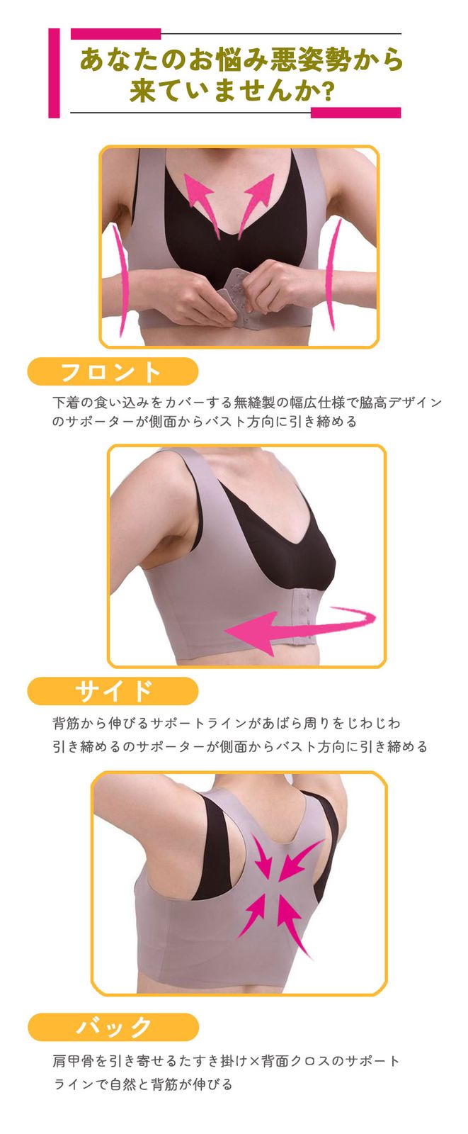 姿勢サポーター 巻き方
