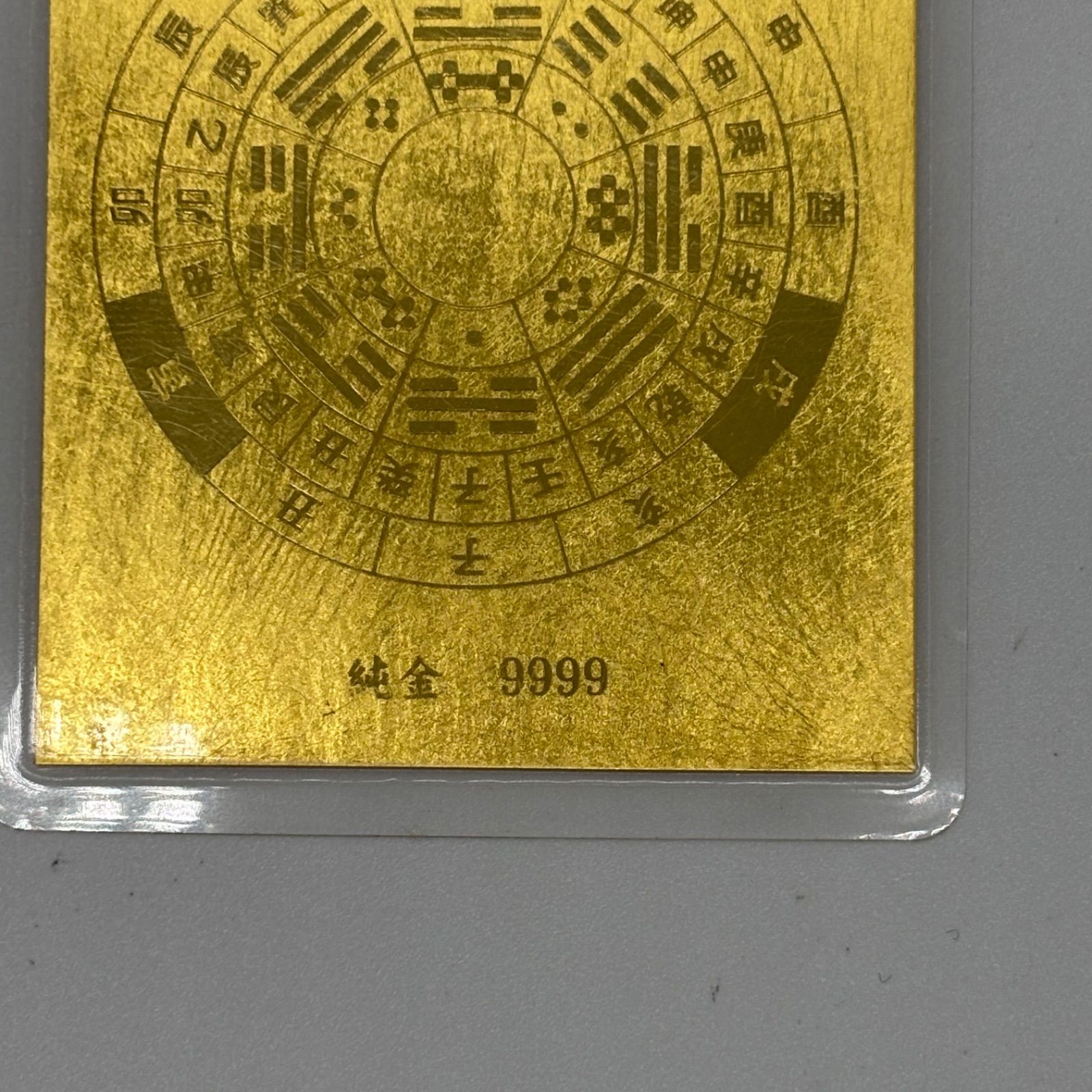純金 開運馬 純金9999 ラミネート加工 カード型 純金 9999 開運馬