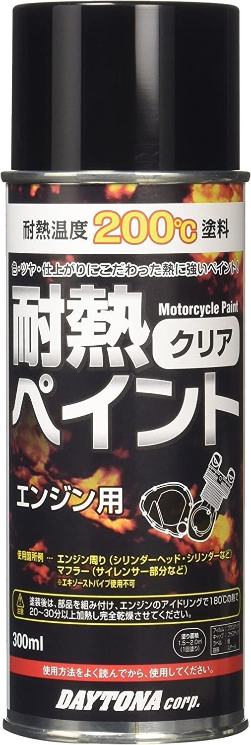 デイトナ(Daytona) バイク用 缶スプレー 300ml MCペインター Y03 