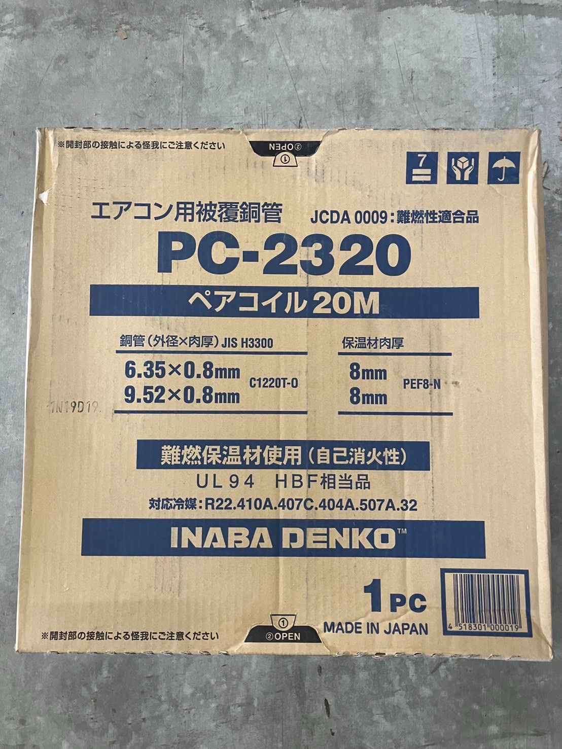 ペアコイル2分3分 20m 2巻 エアコン用被覆銅管2分3分ペアコイル ペアコイル2分3分 20m 2巻 エアコン用被覆銅管2分3分ペアコイル