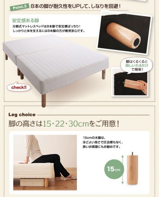分割式マットレスベッド 別売品
