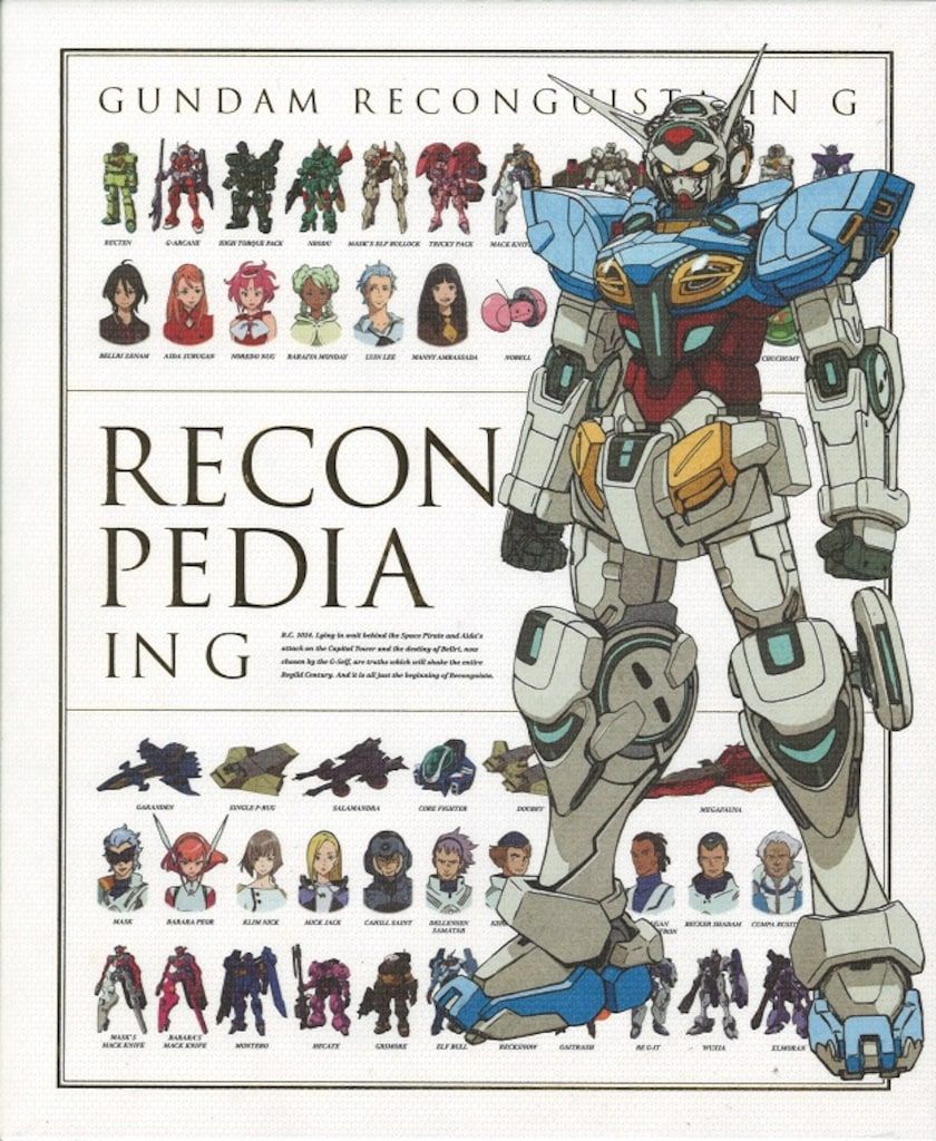 ガンダム Gのレコンギスタ (特装限定版) 全9巻セット Blu-rayセット アニメBlu-ray [Amazon特典付] ガンダム Gのレコンギスタ 特装限定版 全9