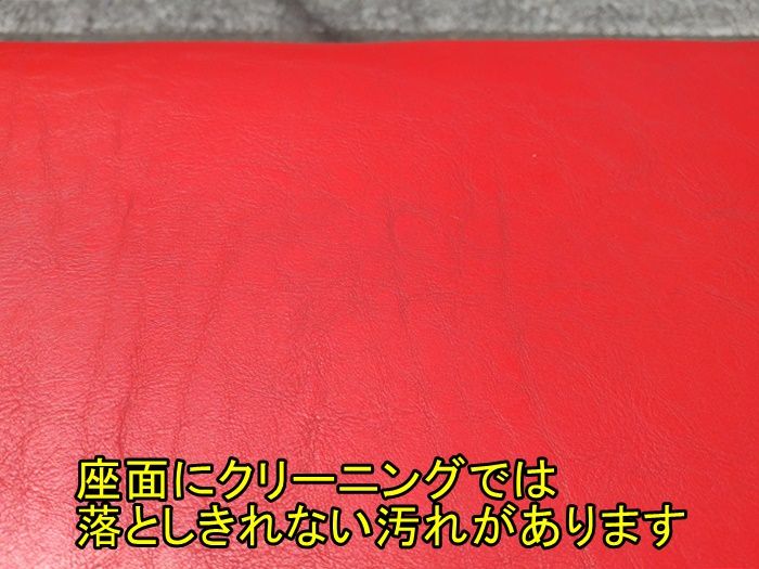 ビニールレザー 脚部アジャスター
