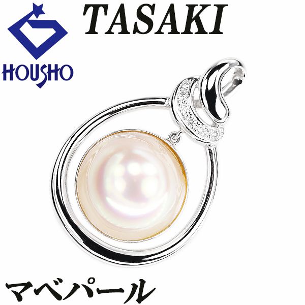 タサキ TASAKI ペントップ ホワイトゴールド K18WG/ダイヤモンド