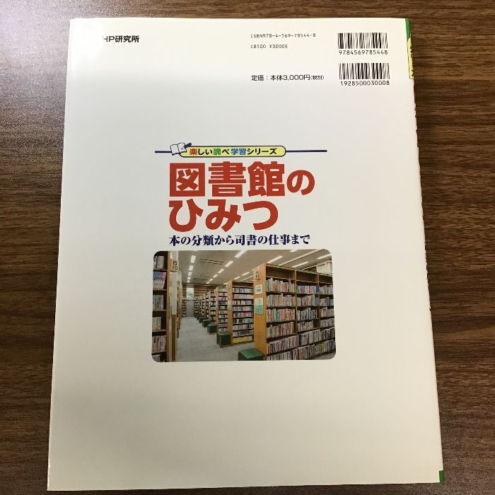 php 雑誌 コレクション 図書館 兵庫県