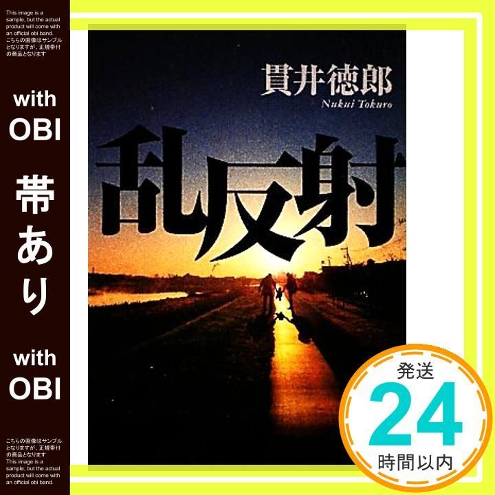 貫井徳郎 15冊 文庫本 まとめ売り 貫井徳郎 15冊 文庫本 まとめ売り