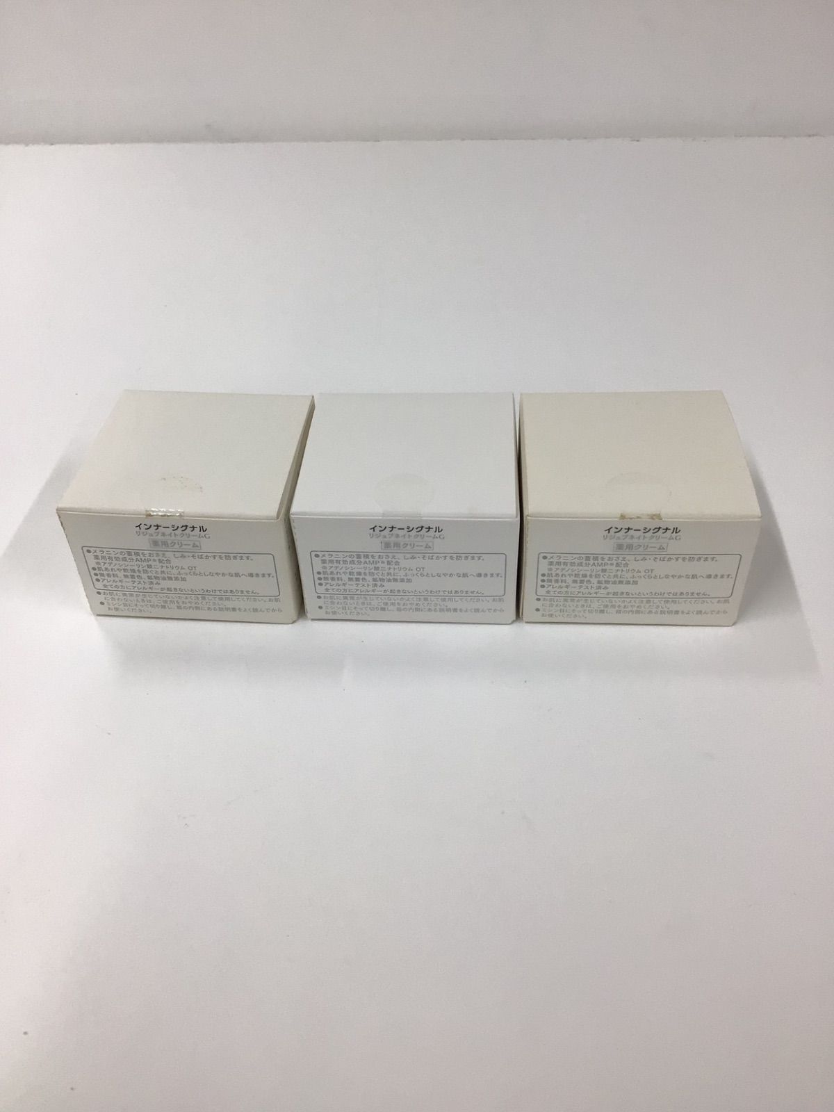 【未使用】インナーシグナルリジュブネイトクリームG　薬用クリーム　20g 試してみた】リジュブネイトクリームG インナーシグナルの効果