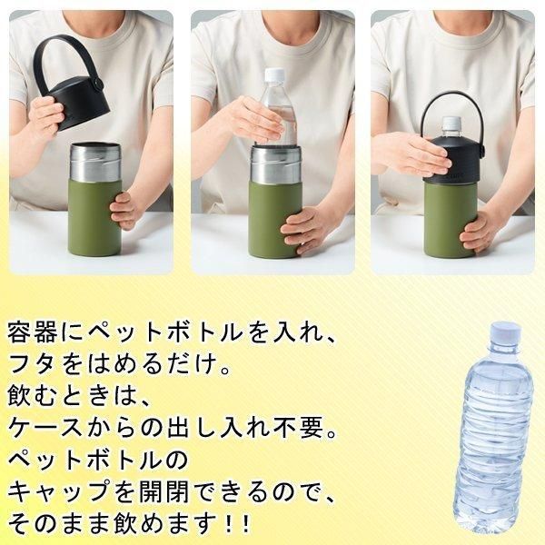 ペットボトル 口径 水筒 オファー