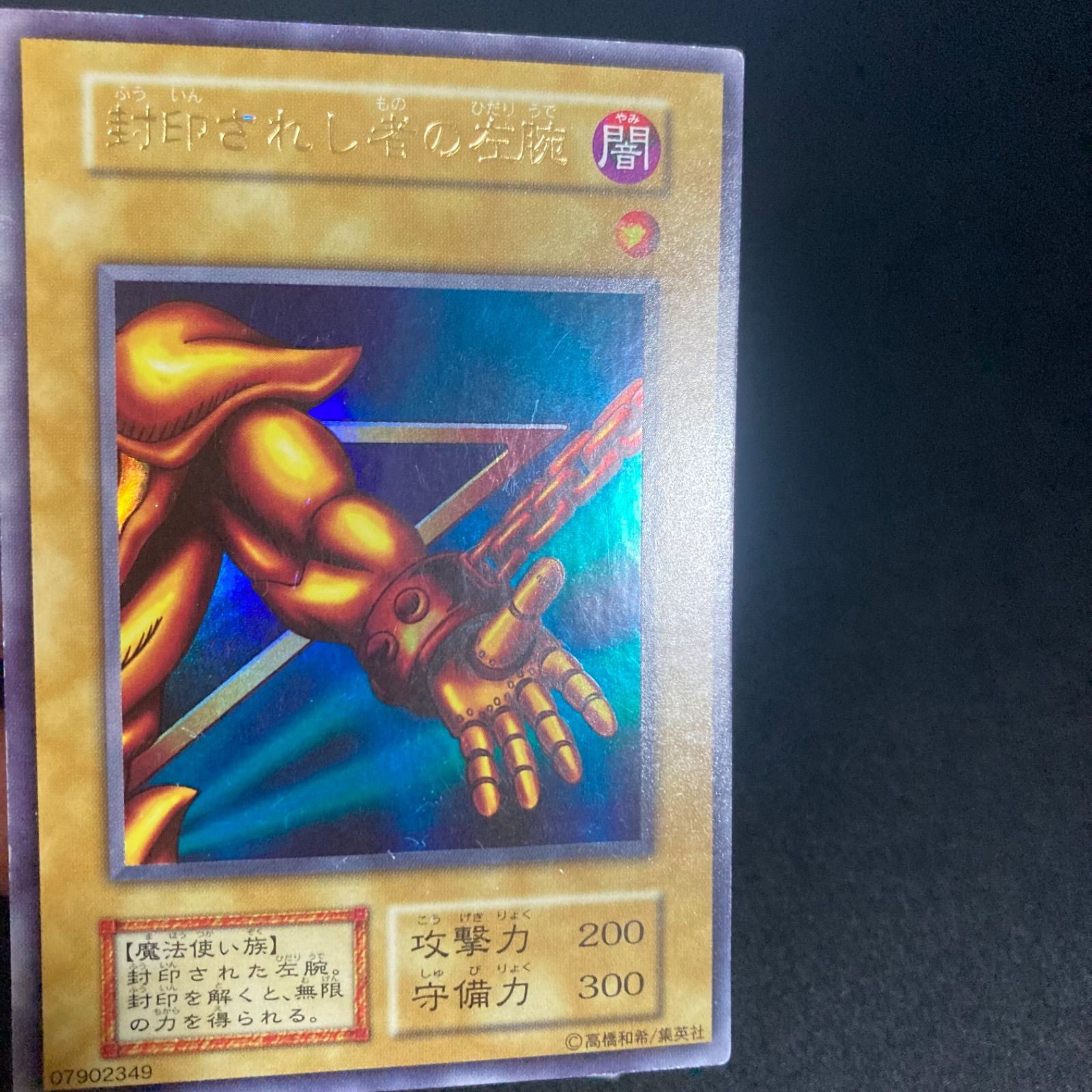 遊戯王 封印されしエクゾディア　初期　ウルトラレア　右腕　右足　左腕　左足　本体 遊戯王 封印されしエクゾディア 右腕 右足 左腕 左足 初期 ウルトラ