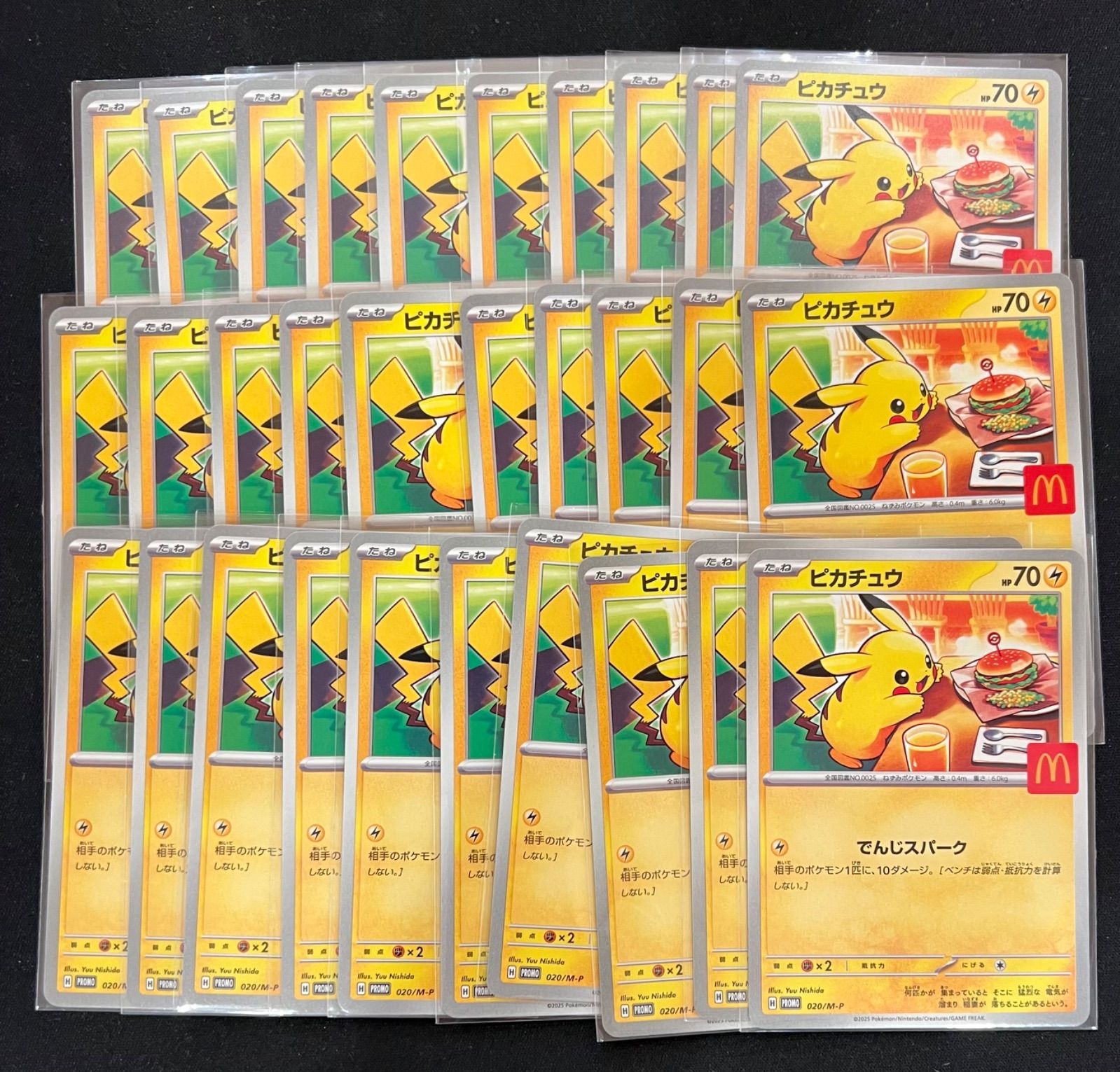 ポケモンカード マクドナルド マック ピカチュウ プロモ 020/M-P 30枚