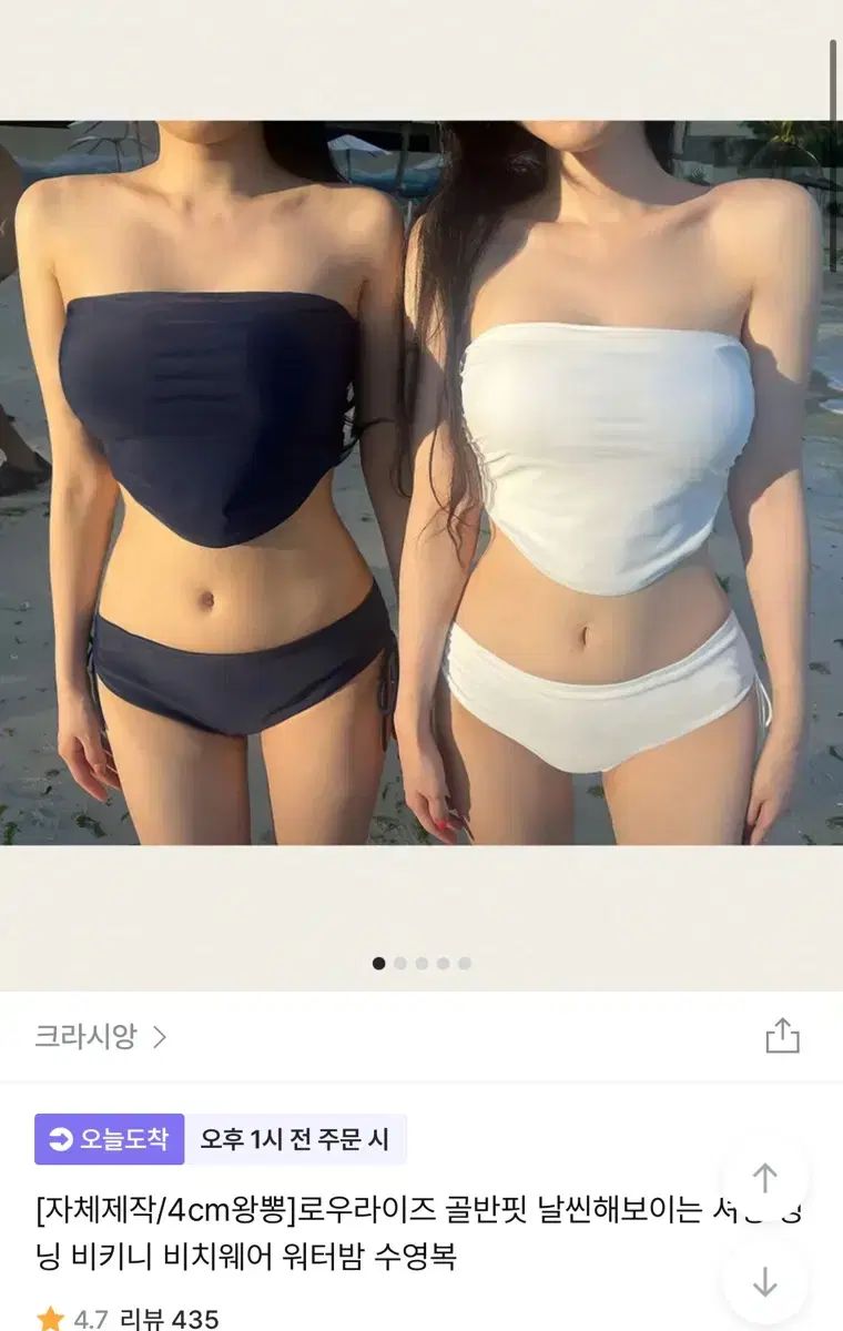 クラシアン 水着 ビキニ