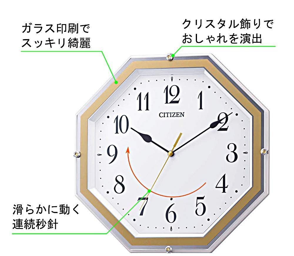 在庫処分】電波時計 アナログ 連続秒針 掛け時計 八角 シチズン 茶色