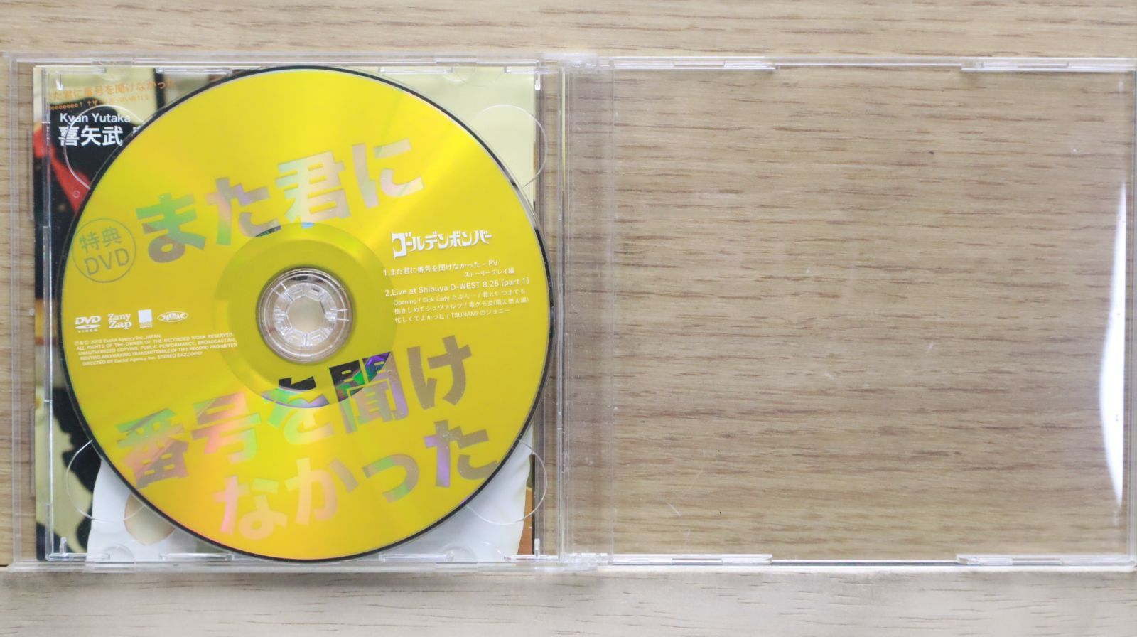 国内盤CD☆ゴールデンボンバー/Golden Bomber□ また君に番号を