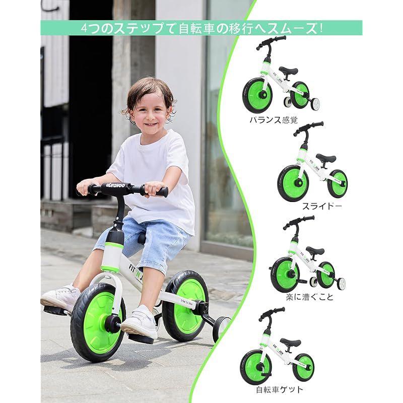 UBRAVOO キッズバイク 4in1 補助輪 ペダル後付け ワンタッチ組立 サドル調整可 子供用 誕生日 プレゼント グリーン 0