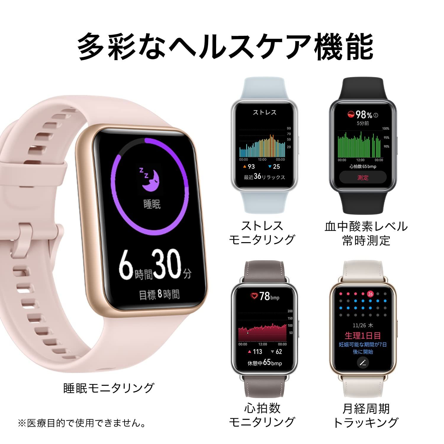 FIT2 スマートウォッチ