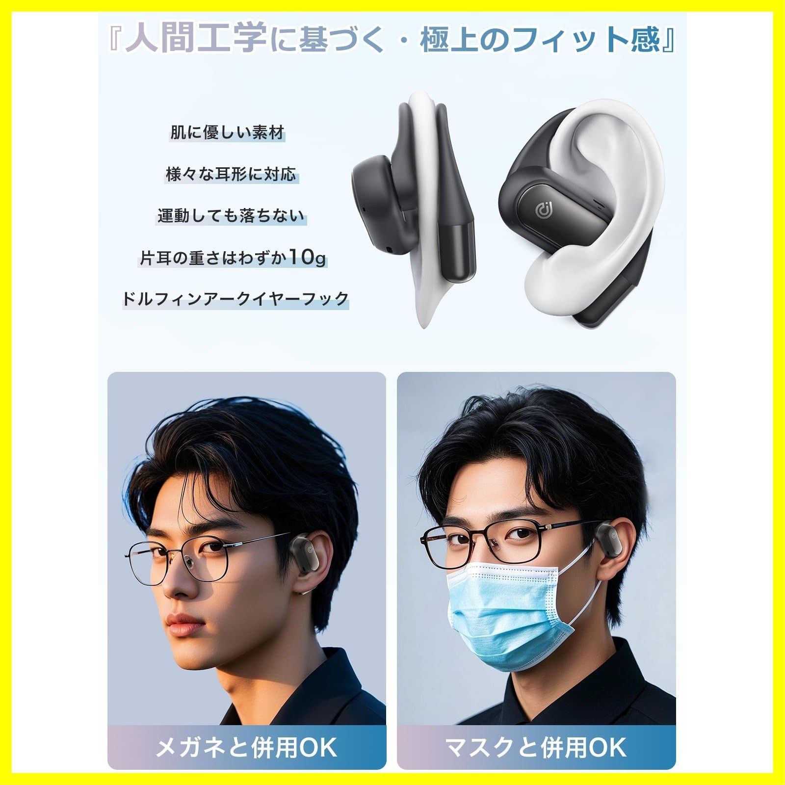 Earaku 業界トップ音質