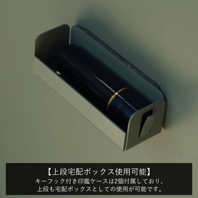 宅配ボックス