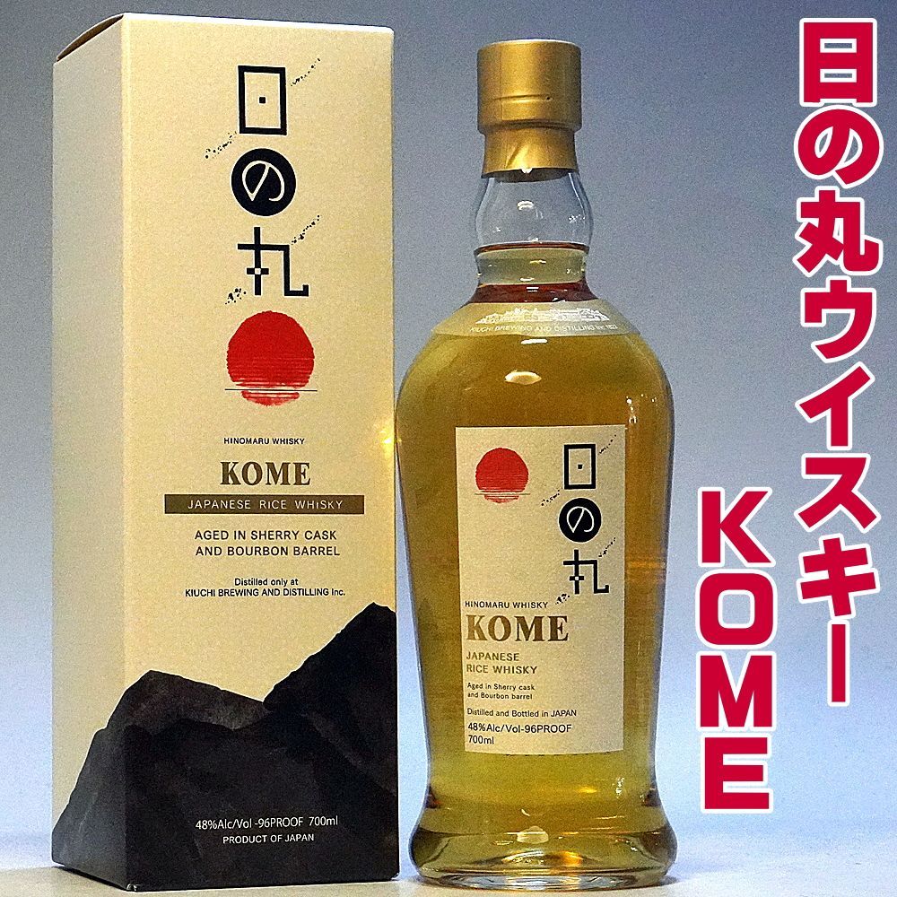 敬老の日 ギフト プレゼント 日の丸ウイスキー KOME 700ml 化粧