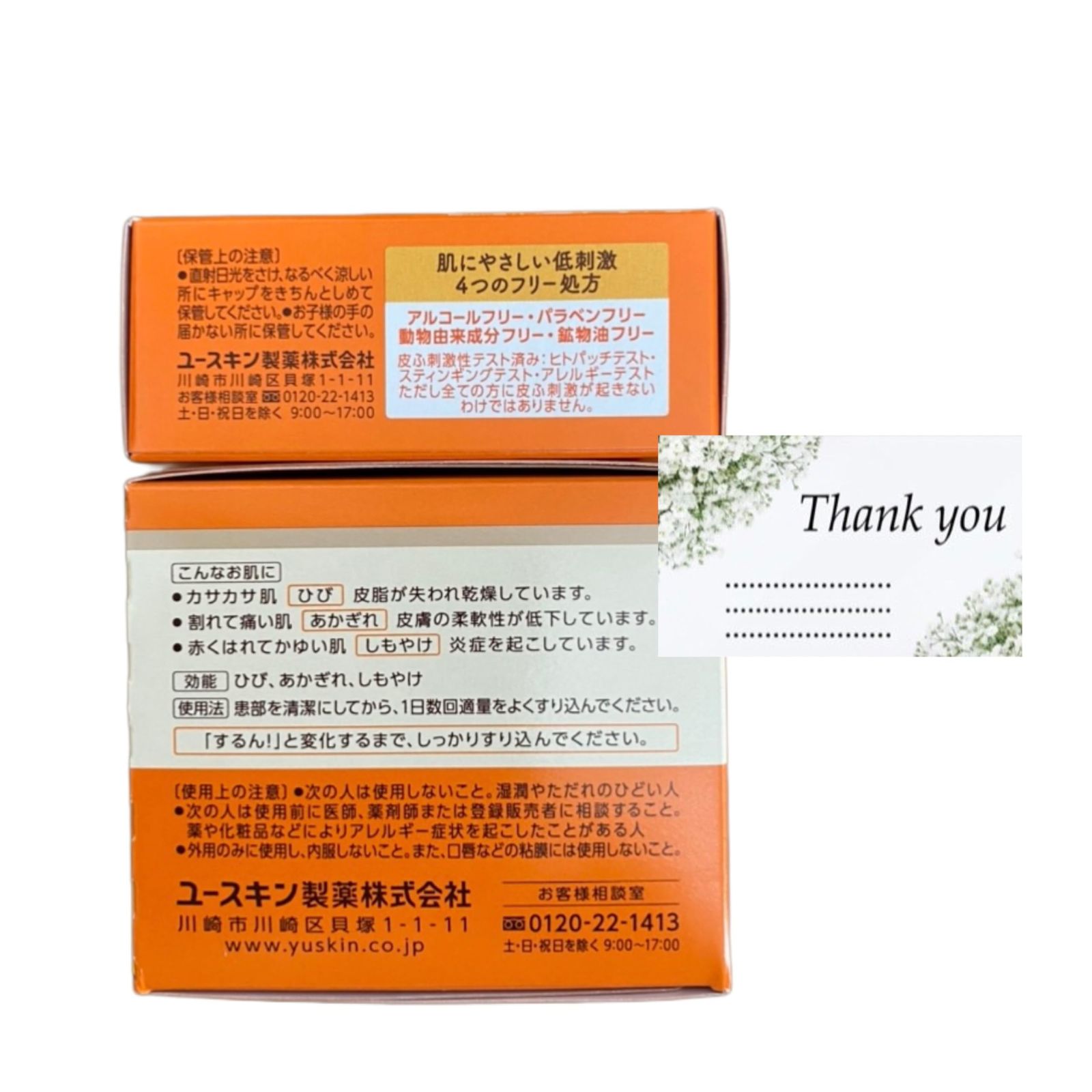 2023 ユースキン サービスパック】ユースキン （120g ） ＋ ミニ