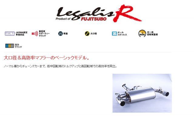 l*r様 フジツボ　レガリスr MR2 マフラー FUJITSUBO】レガリス Legalis R｜SW20 MR2 ツインカム16V 専用