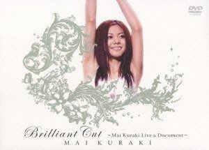 Brilliant Cut ~Mai Kuraki Live & Document~ [DVD] 倉木麻衣