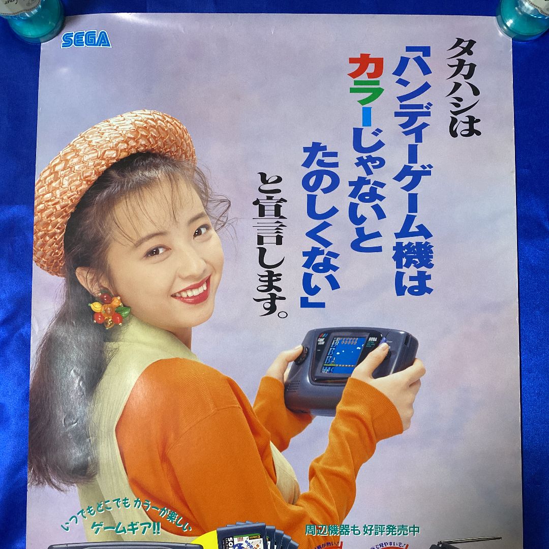 高橋由美子 ゲームギア 販促ポスター① 1990年代 SEGA - メルカリ