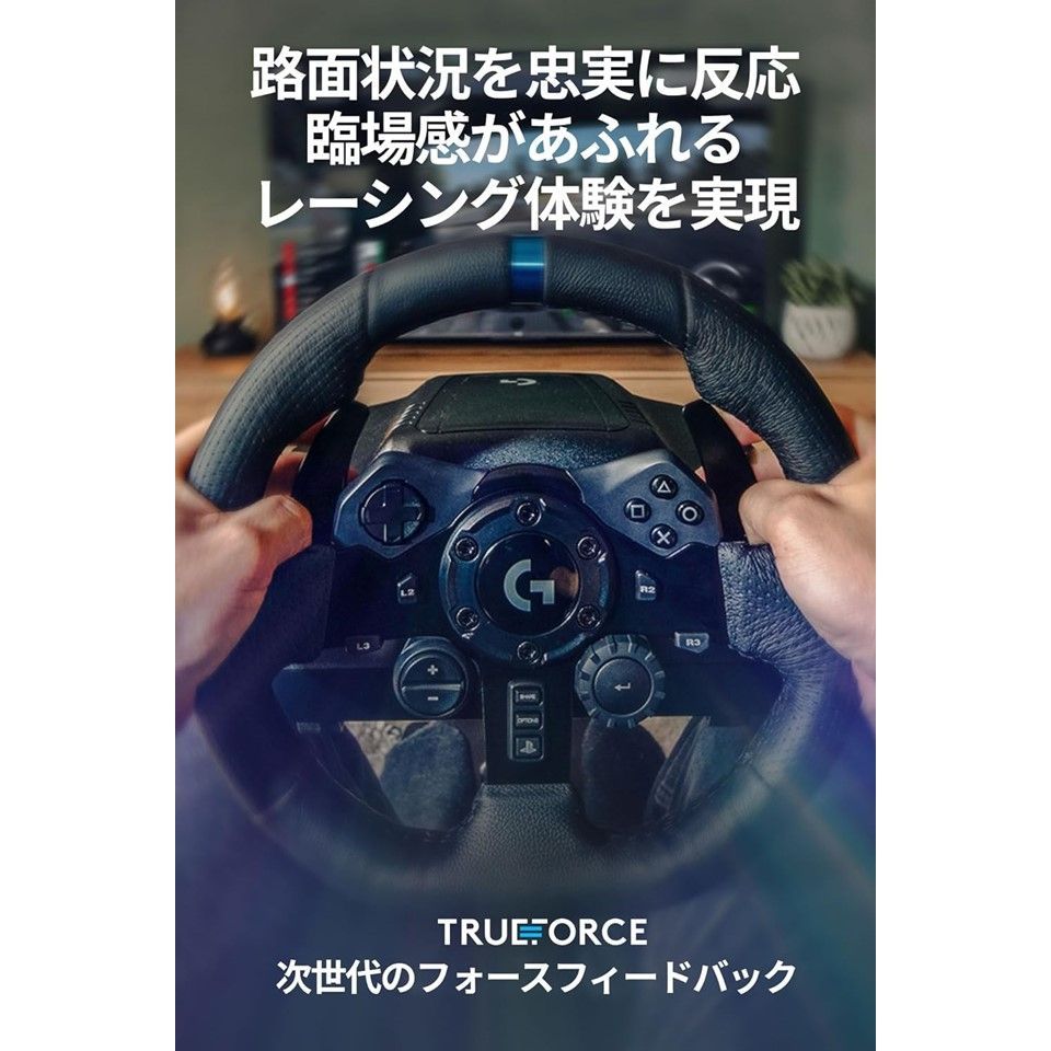 Logicool G ハンコン G923d グランツーリスモ7 動作確認済み PS5 PS4