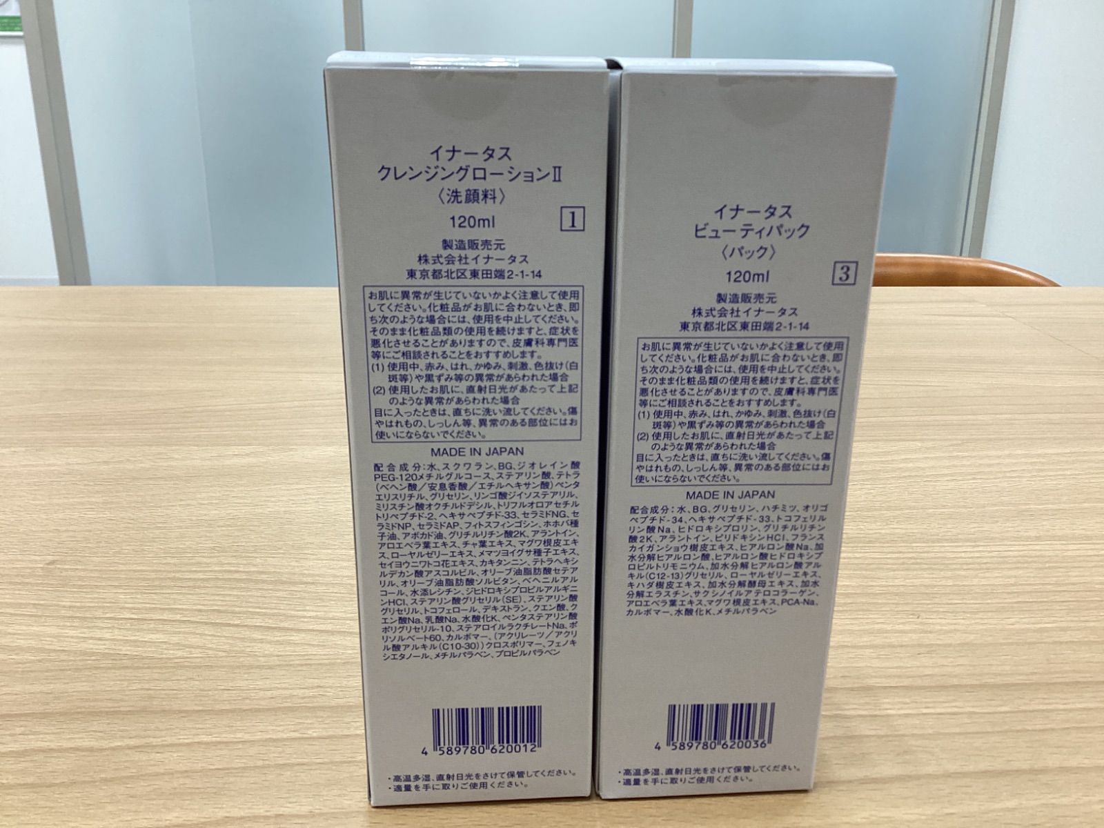 MA361 イナータス クレンジングローションⅡ ビューティパック