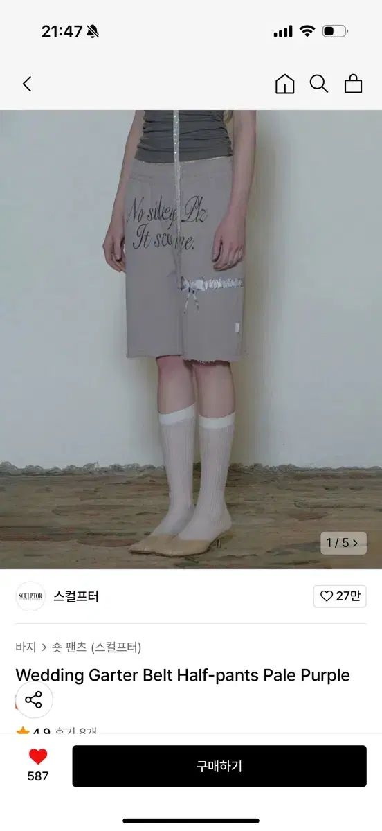 【SCULPTOR】ウェディングガーターベルトハーフパンツサンドベ SCULPTOR(スカルプター) ウェディング ガーターベルト ハーフ