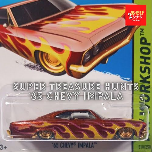 スーパートレジャーハント ホットウィール ’65 シェビー インパラ HotWHeeLs シボレー