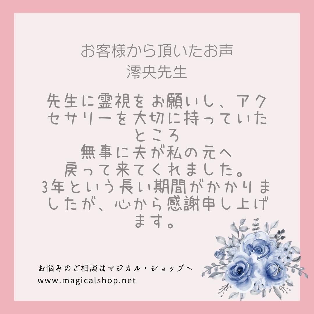 おまじない 叶う