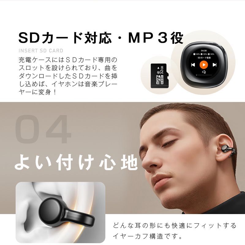 イヤホン sd 骨伝導イヤホン SDカード対応 MP3役 液晶ディスプレイ搭載 Bluetooth