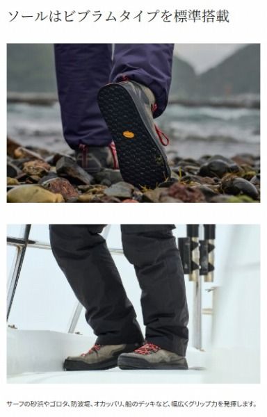 ジオロックゲームシューズ ビブラムFS-272Y