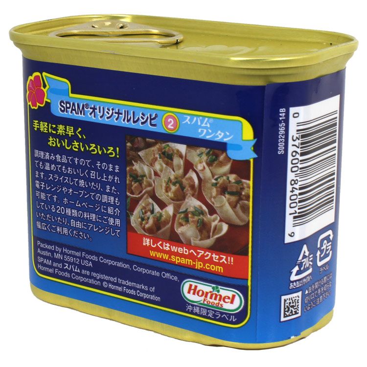 ■スパムポークランチョンミート (減塩) 12缶セット SPAM スパム SPAM 減塩ポークランチョンミート 缶詰 10缶 セット
