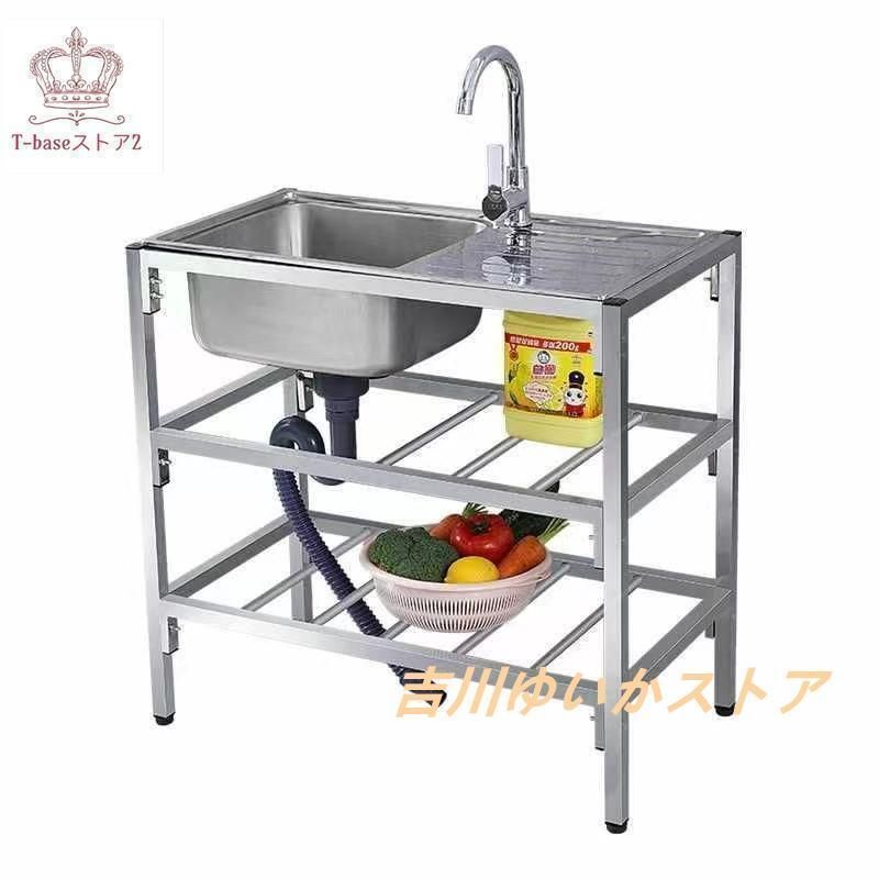 流し台 屋外 シンク ステンレス 蛇口 深型 流し台シンク 作業台 台所 キッチン ガーデンシンク 下棚 家庭用 屋外用 キャンプ kkkfud