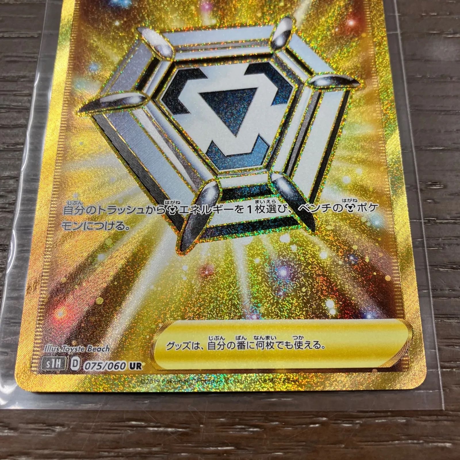 メタルソーサー UR（¥8,000）