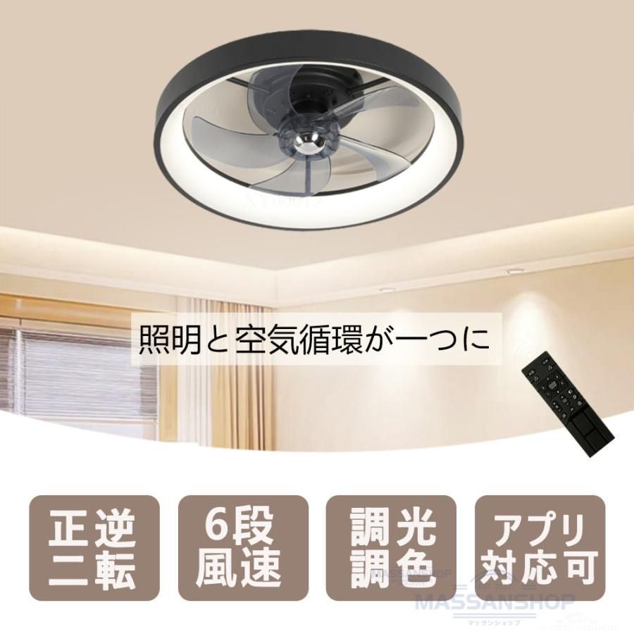 シーリングファンライト シーリングファン dcモーター照明 6畳 8畳 北欧 おしゃれ 10畳 調光調色 空気循環 風量調節 扇風機 静か 天井照明