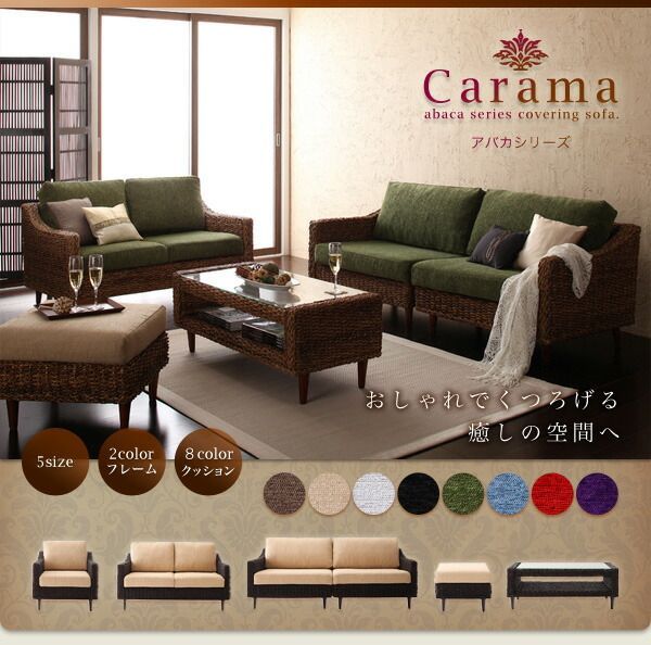 種類3：ナチュラル/パープル アバカシリーズ 【Carama】 カラマ 1人