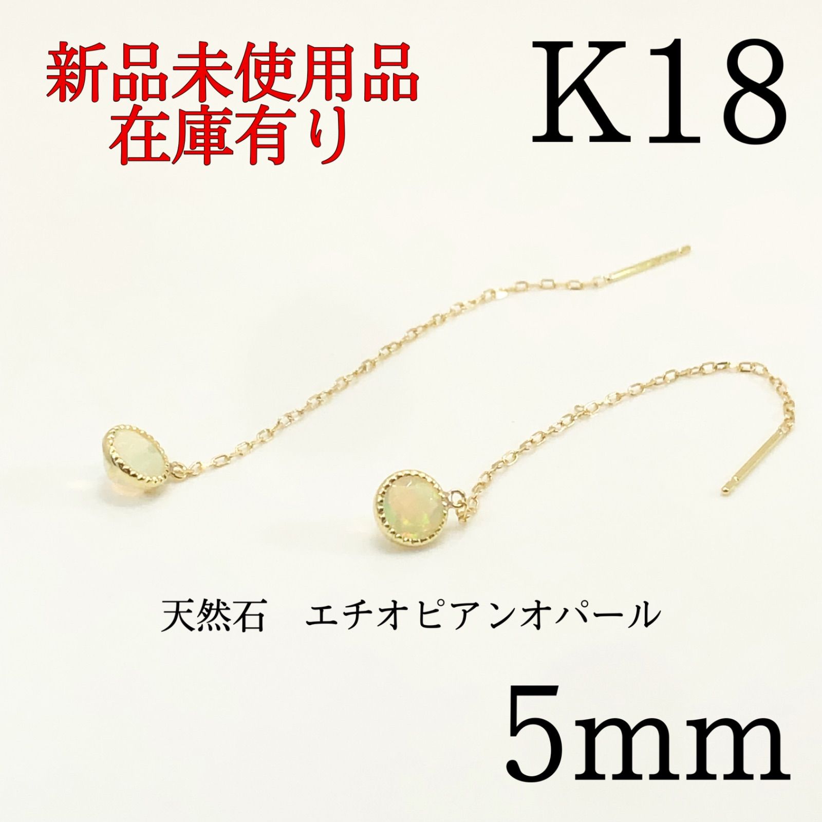 SALE／91%OFF】 k18 アメリカン ピアス 新品 未使用品 sunnyvaledc.com